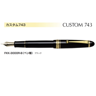 pilot百乐custom 743钢笔 日本直邮