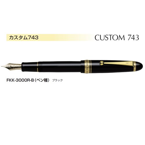 （日本直邮）pilot百乐custom 743钢笔
