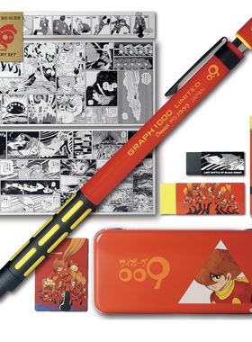 （日本直邮）派通graph1000限量套0.9