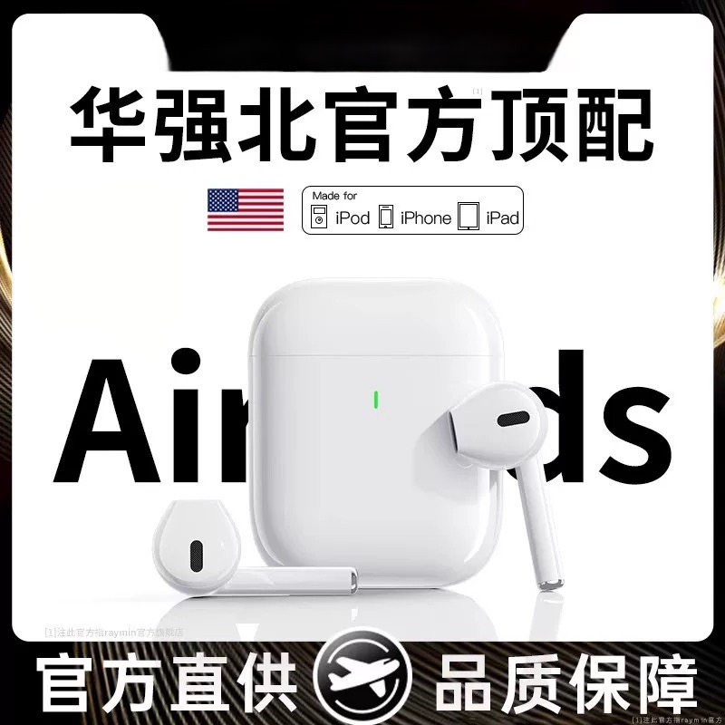 华强北官方正品air2代降噪无线蓝牙耳机半入耳式适用苹果安卓