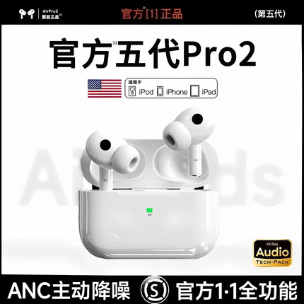 蓝牙耳机air5代pro2代华强北官方正品降噪2025新款适用苹果安卓