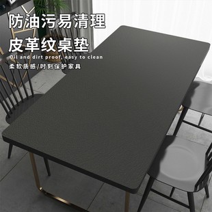 防水防油免洗轻奢皮革桌布黑色简约茶几垫防烫高级感餐桌垫隔热垫