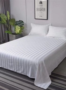 冲量宾馆酒店纯白色缎条纹床单民宿美容院洗浴按摩店纯色单件床单
