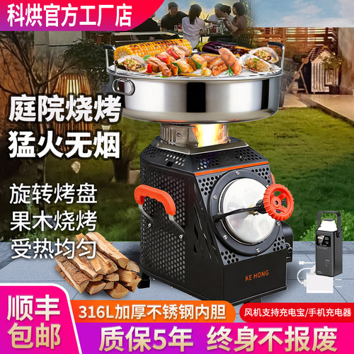 科烘烧烤炉户外庭院官方正品顺丰