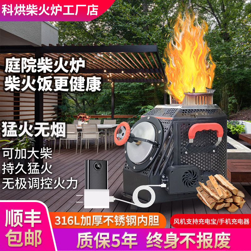 科烘柴火炉官方正品顺丰包邮