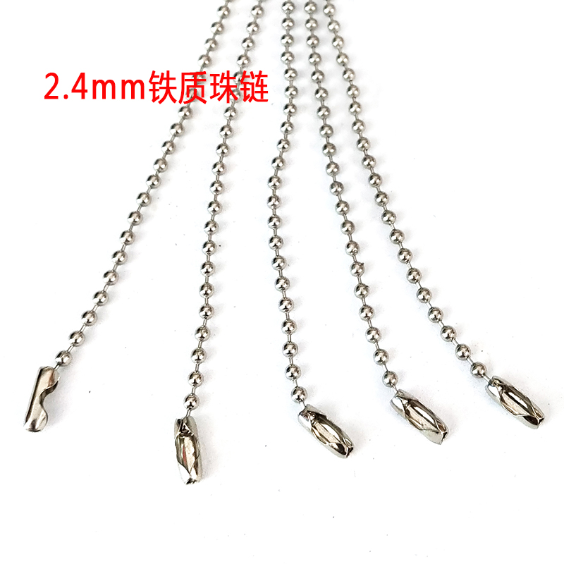 圆珠链规格齐全支持定制