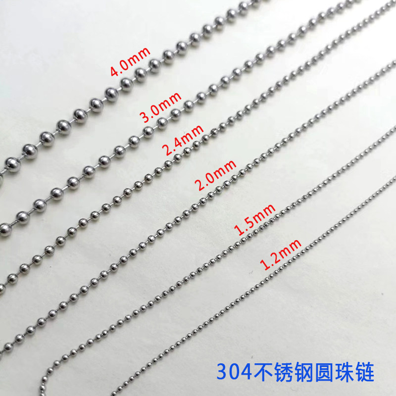 不锈钢珠链挂链吊牌链