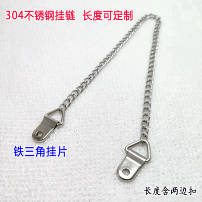 包邮304不锈钢挂链吊链吊牌链条