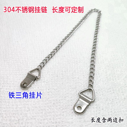 包邮304不锈钢挂链金属吊链铁链三角挂片KT版广告吊牌链条链子
