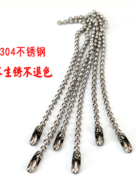 304不锈钢diy圆珠链条项链挂链