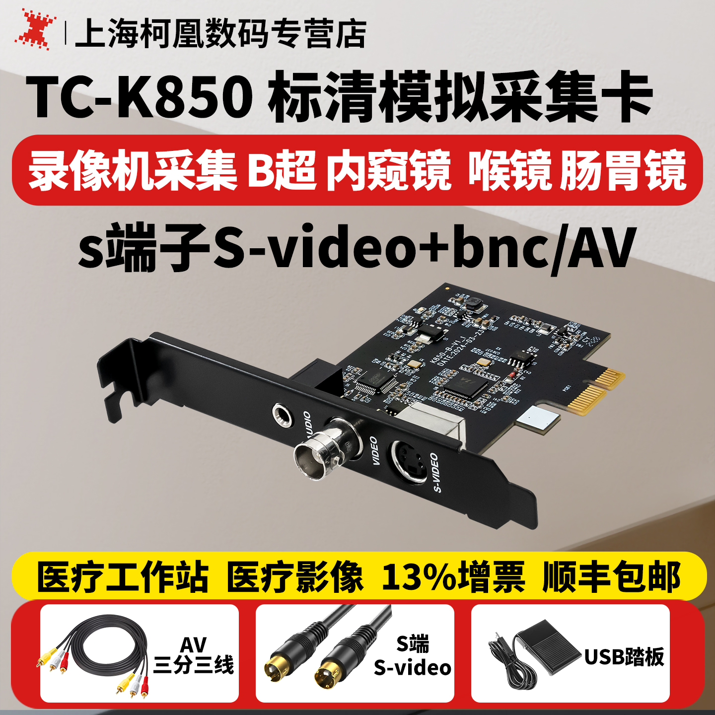 顺丰包邮 SDK协助开发 免费调试 2年质保