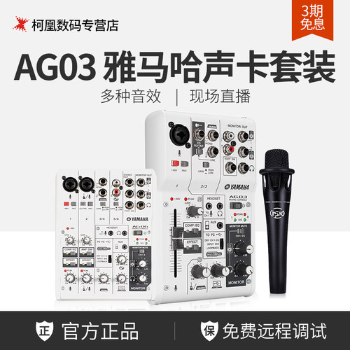 调音台手机yamaha雅马哈声电脑