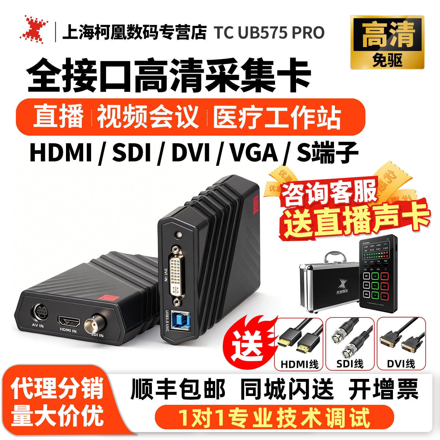 天创恒达高清采集卡USB盒免驱 hdmi sdi淘宝会议游戏直播