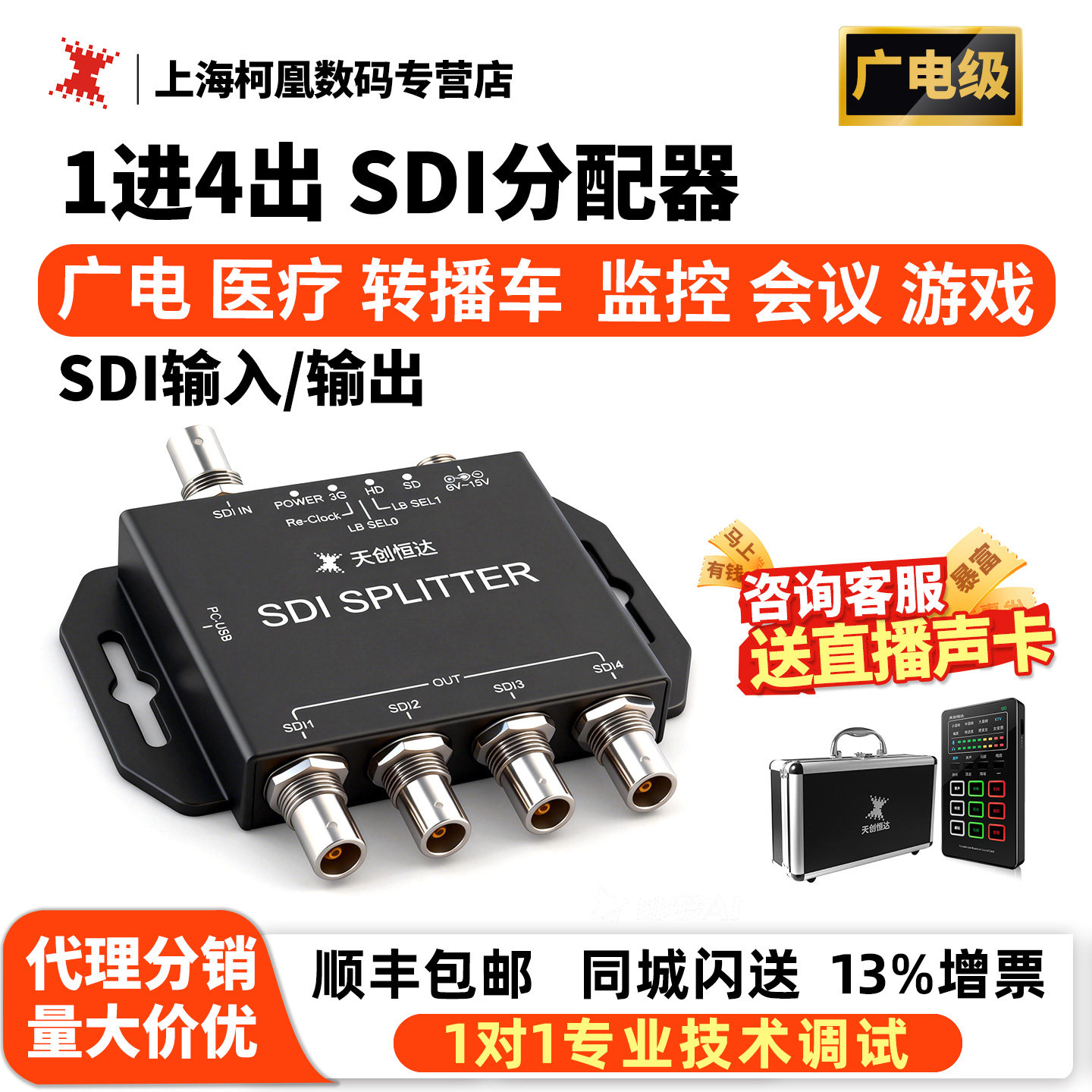 天创恒达SDI分配器1分4 SDI信号放大器 广电级SDI高清视频转换器