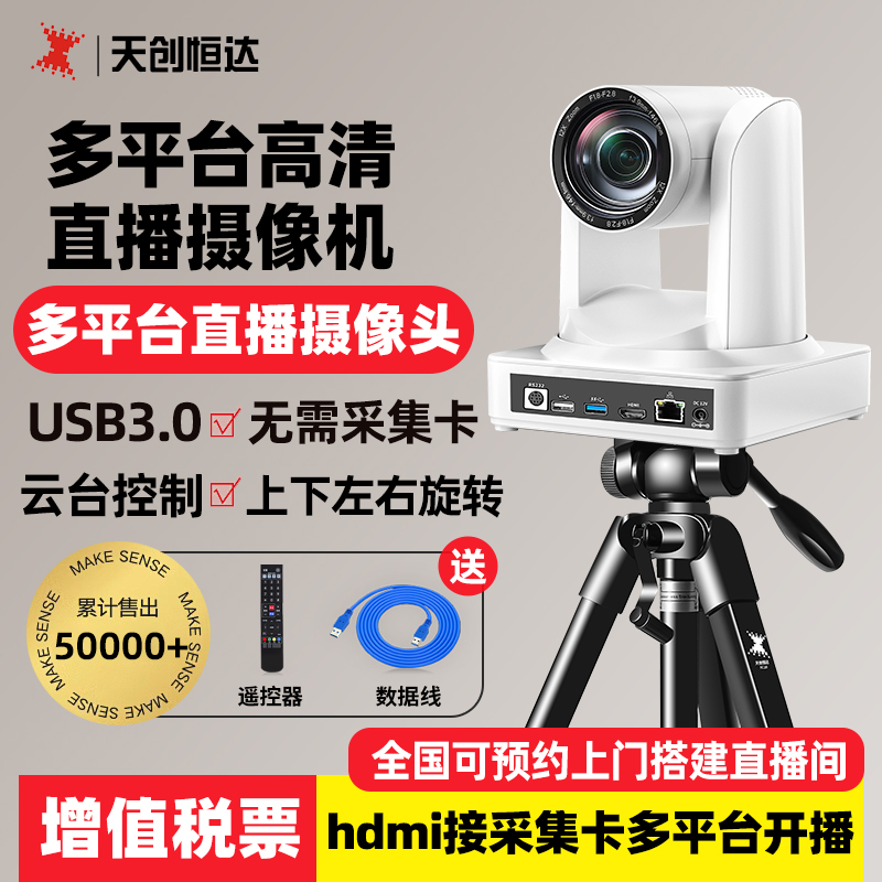 无需采集卡云台上门搭建直播间