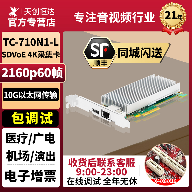 顺丰包邮 免费技术支持 SDK