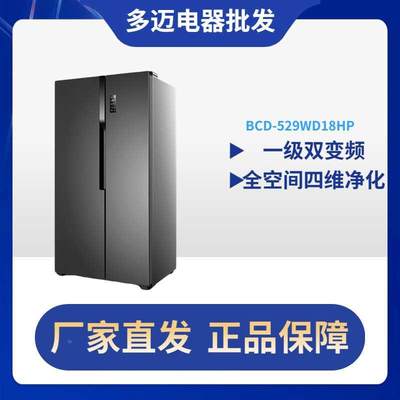 BCD-529WD18HP家用电冰箱超薄嵌入双门风冷无霜双变频对开门冷冻