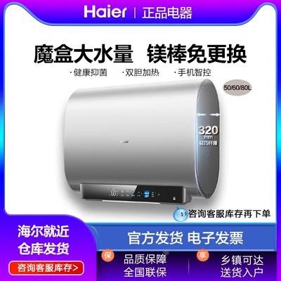 Haier/海尔双胆扁桶家用电热水器60升80升50升储水式速热一级BK3K