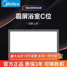 美的风暖浴霸灯集成吊顶排气扇照明一体浴室卫生间暖风机MY2031