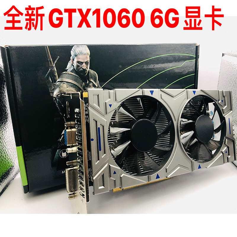 全新显卡GTX1060 6G显卡台式机电脑独立GTX550TI升级装机海外版