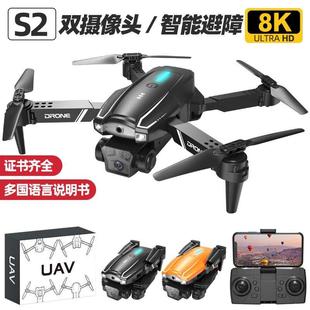 跨境新品 S2三摄像头无人机避障高清4K航拍四轴飞行器遥控飞机玩具