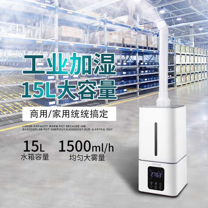 浩奇加湿器大容量智能工业商用蔬果保鲜空气净化消毒喷雾机跨境CE