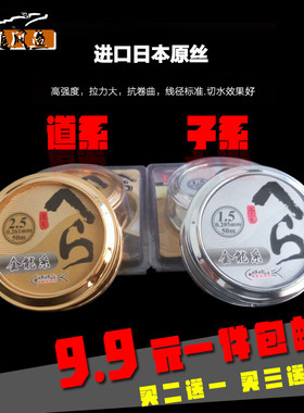 日本竞技道系50米特价促销鱼线