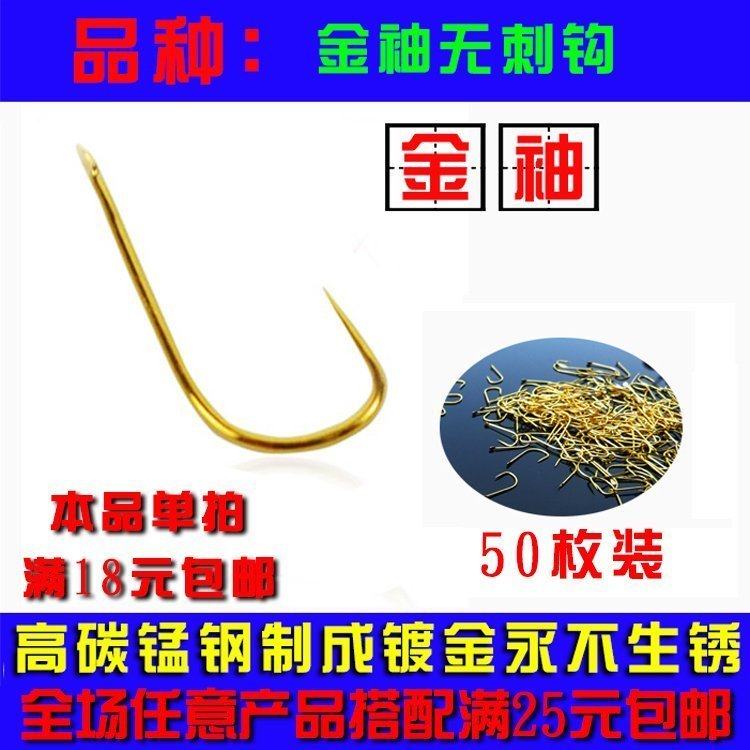 特价进口金袖鱼钩 竞技钓鱼钩 袖钩0.5-5#散装无倒刺钓钩渔具配件,户外/登山/野营/旅行用品,鱼钩,淘宝优惠券,粉丝福利购,淘宝优惠卷