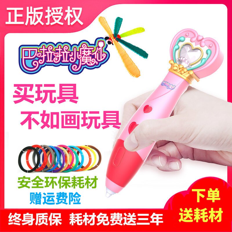 3d打印笔儿童立体涂鸦笔低温充电三d绘画笔抖音神笔马良学生魔法怎么样,好用不?