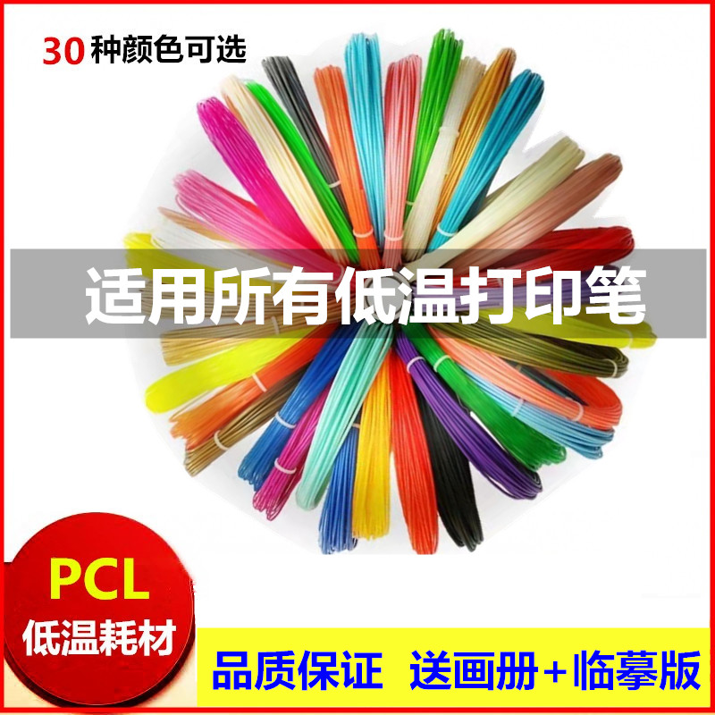 pcl进口低温材料低温耗材pcl