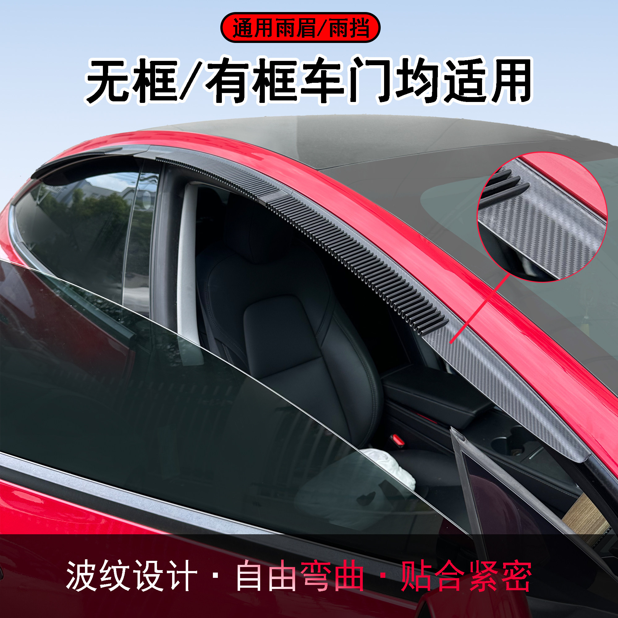 10-11-12-13-14-15-16-17-18款大众CC车窗晴雨挡门窗遮雨板雨搭