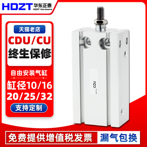 气动多位置气缸MD/CU/CDU16