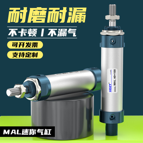 亚德客型气动迷你圆形气缸MAL16