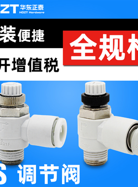 气动调速阀节流阀限出限入AS1201 2201 3211F-M5-01-020406S替SMC