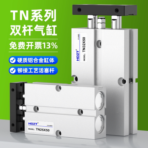 TN双轴双杆气缸正品保障厂家直销