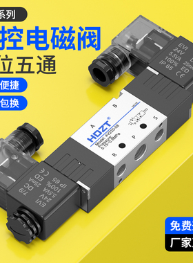 4V220-08双控气动电磁阀24V双头线圈阀门二位五通气缸控制换向阀