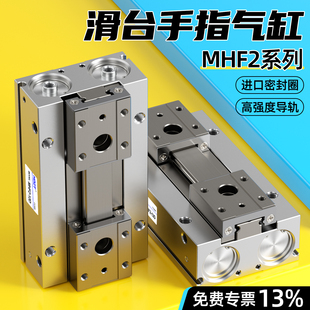16D1 12D 20D2长行程HFD SMC型精密导轨平行夹爪手指气缸MHF2