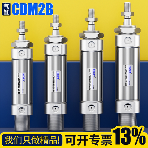 CDM2B不锈钢气缸厂家直销可开票