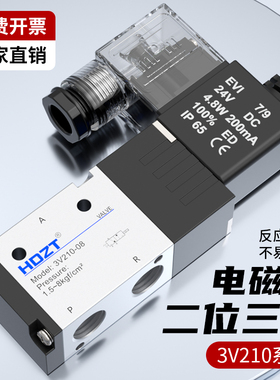 气动电磁阀3V210-08-NC一进一出常闭电磁阀3V310-10二位三通24v