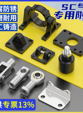 SC标准气缸附件配件大全CA单耳TC中摆法兰板固定件32/40/50/63/80