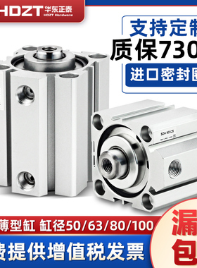 小型气动大推力SDA薄型气缸50/63/80/100*10X15X20X30X40-60S带磁