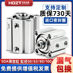 100 小型气动大推力SDA薄型气缸50 60S带磁 10X15X20X30X40
