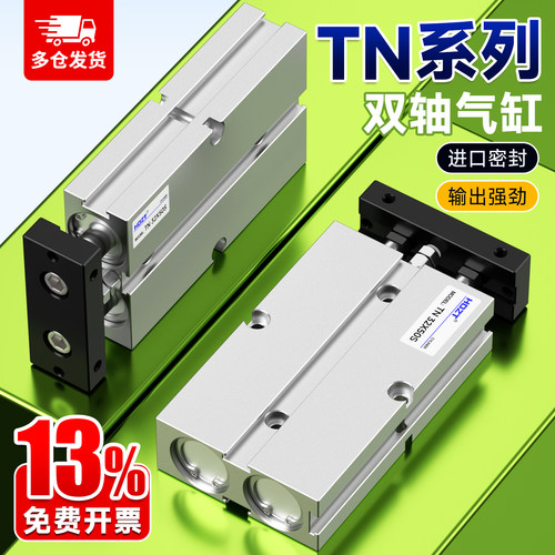 双轴双杆气缸TDA现货包邮开专票