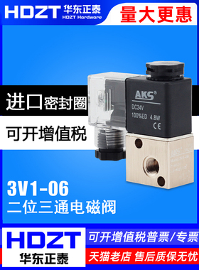 ATM气阀二位三通1分气动电磁阀3V1-06 AC220V线圈DC24V气缸控制阀