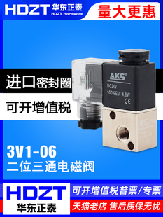 ATM气阀二位三通1分气动电磁阀3V1 AC220V线圈DC24V气缸控制阀