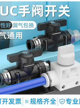 气动手阀BUC6-8-10毫米气管开关阀气阀门12mm气管接头手动直通阀