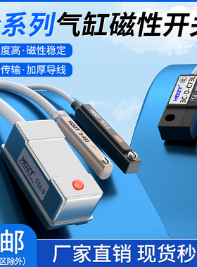 全系列气缸感应磁性开关传感器CS1-F-U-J-S-G二三线接近传感器