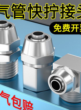 气管螺纹直通锁母快拧接头KLC/PC4/6/8/10/12/16-M5-01-02-03-04