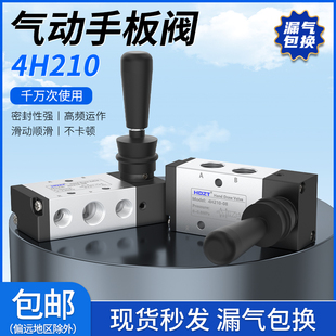 08手动换向阀4R210 气动开关手板阀4H210 08手拉阀气缸控制阀