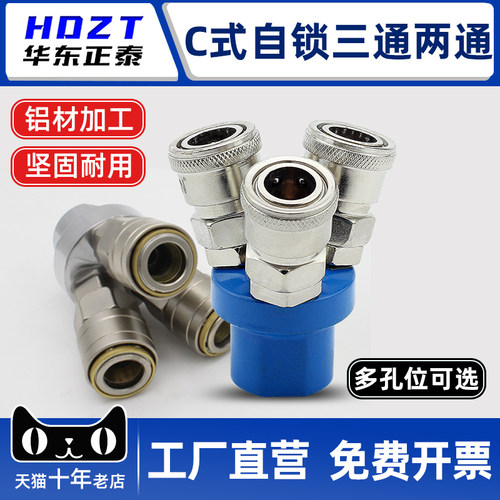 SMYC式自锁接头圆三通